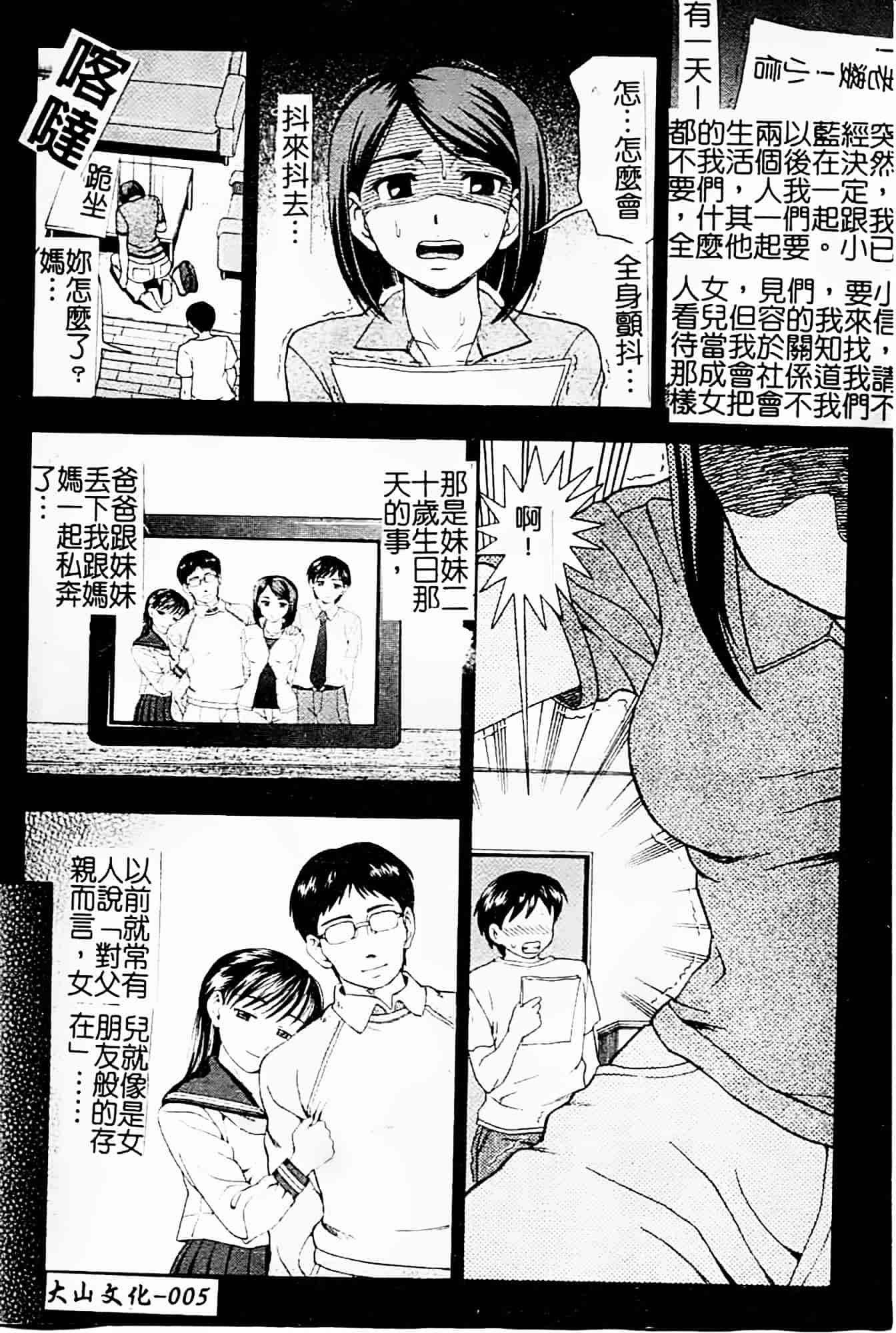 [白石なぎさ] 母さんは発情期_第1集