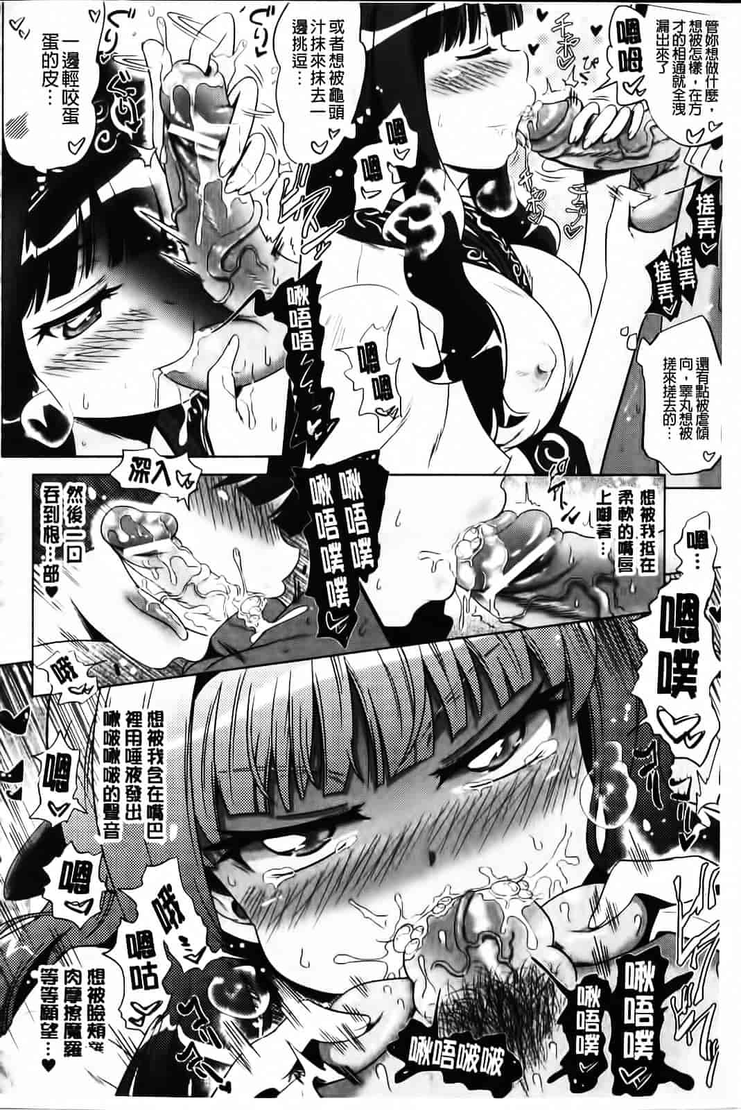 [白羽まと] Two Loveるぅ_第4集