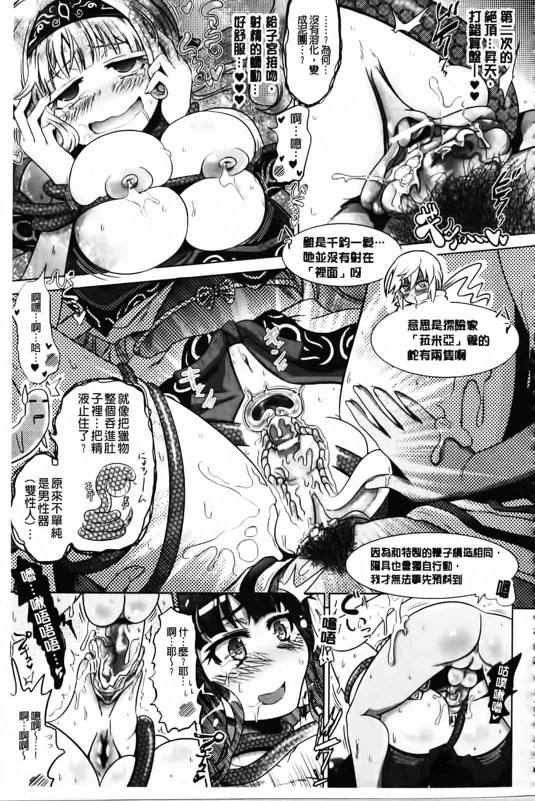 [白羽まと] Two Loveるぅ_第4集