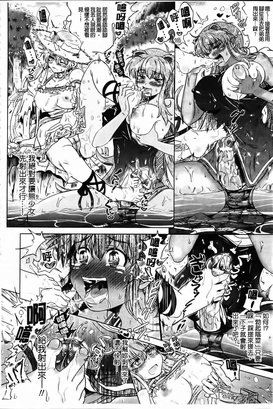 [白羽まと] Two Loveるぅ_第4集