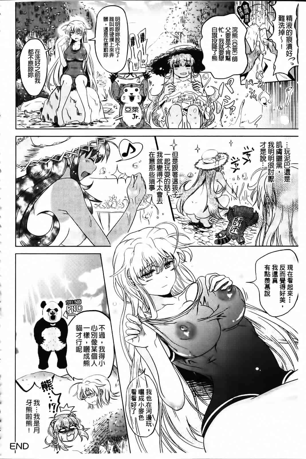 [白羽まと] Two Loveるぅ_第4集