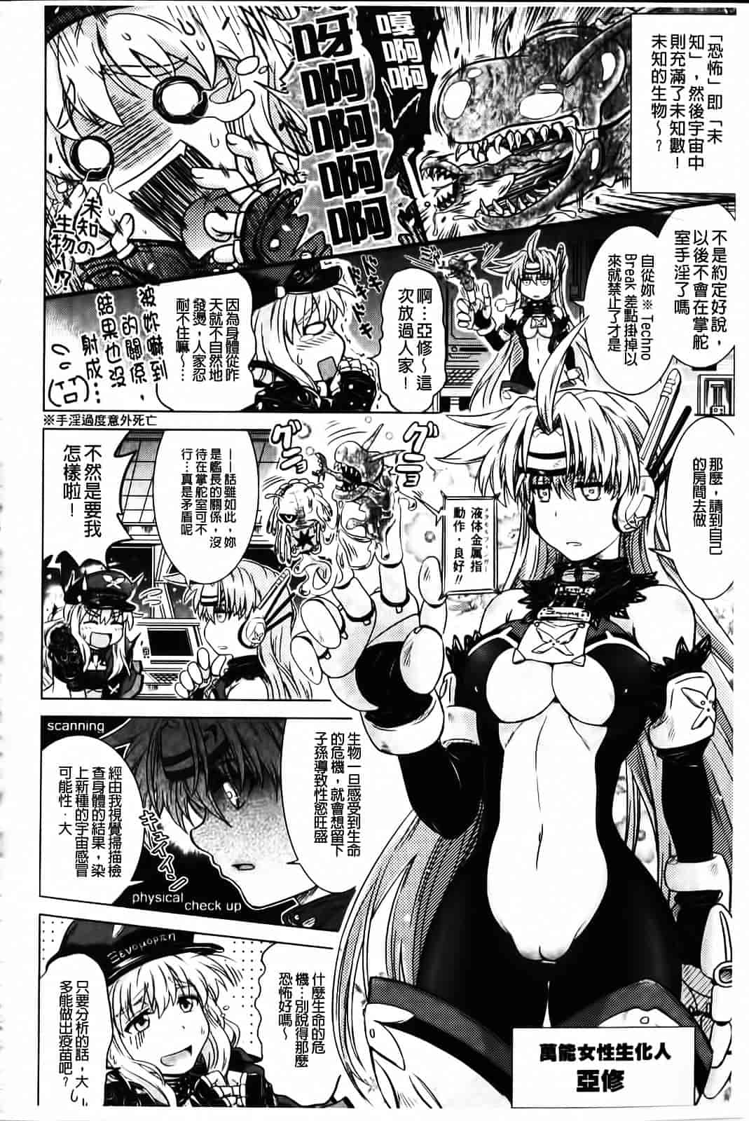 [白羽まと] Two Loveるぅ_第4集