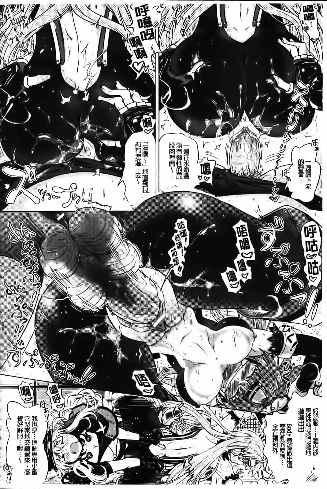 [白羽まと] Two Loveるぅ_第4集