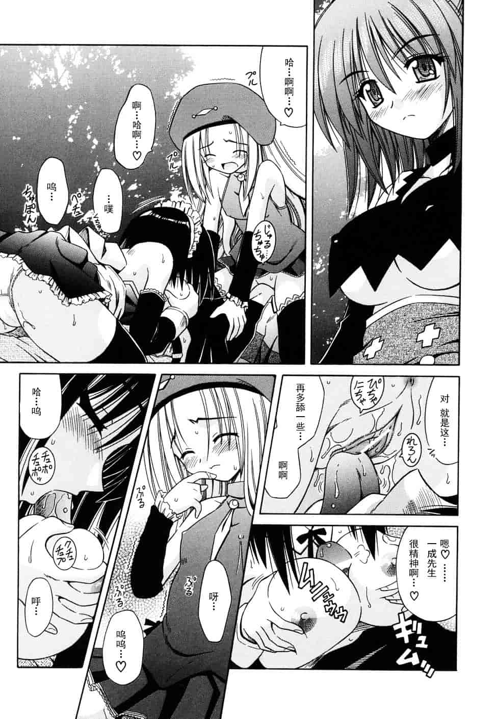 [的良みらん] Angelical Pendulum 2_第5集
