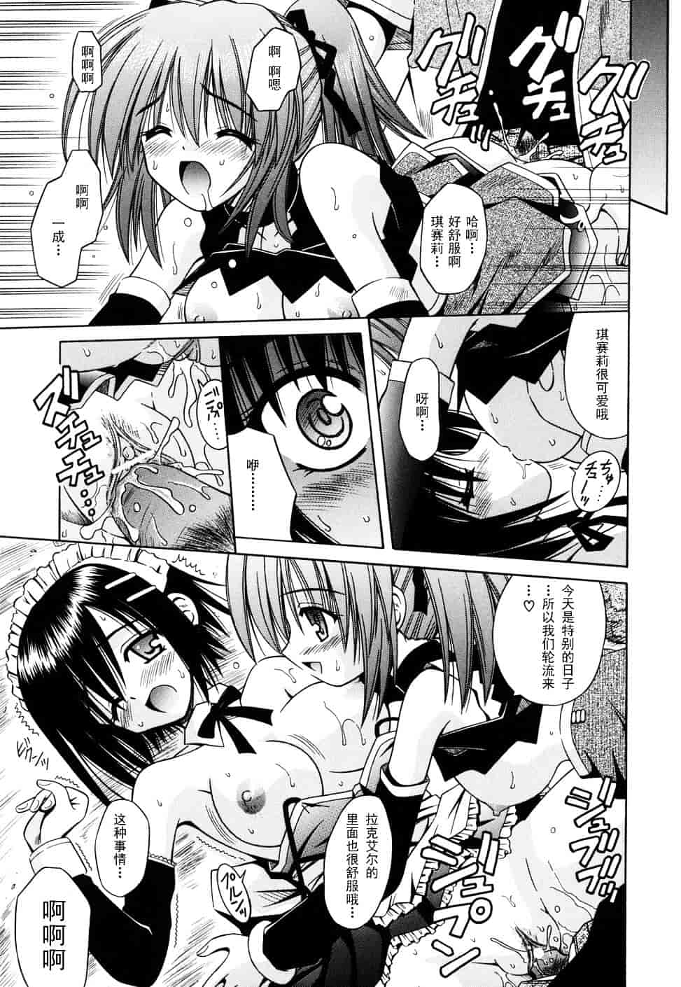 [的良みらん] Angelical Pendulum 2_第5集