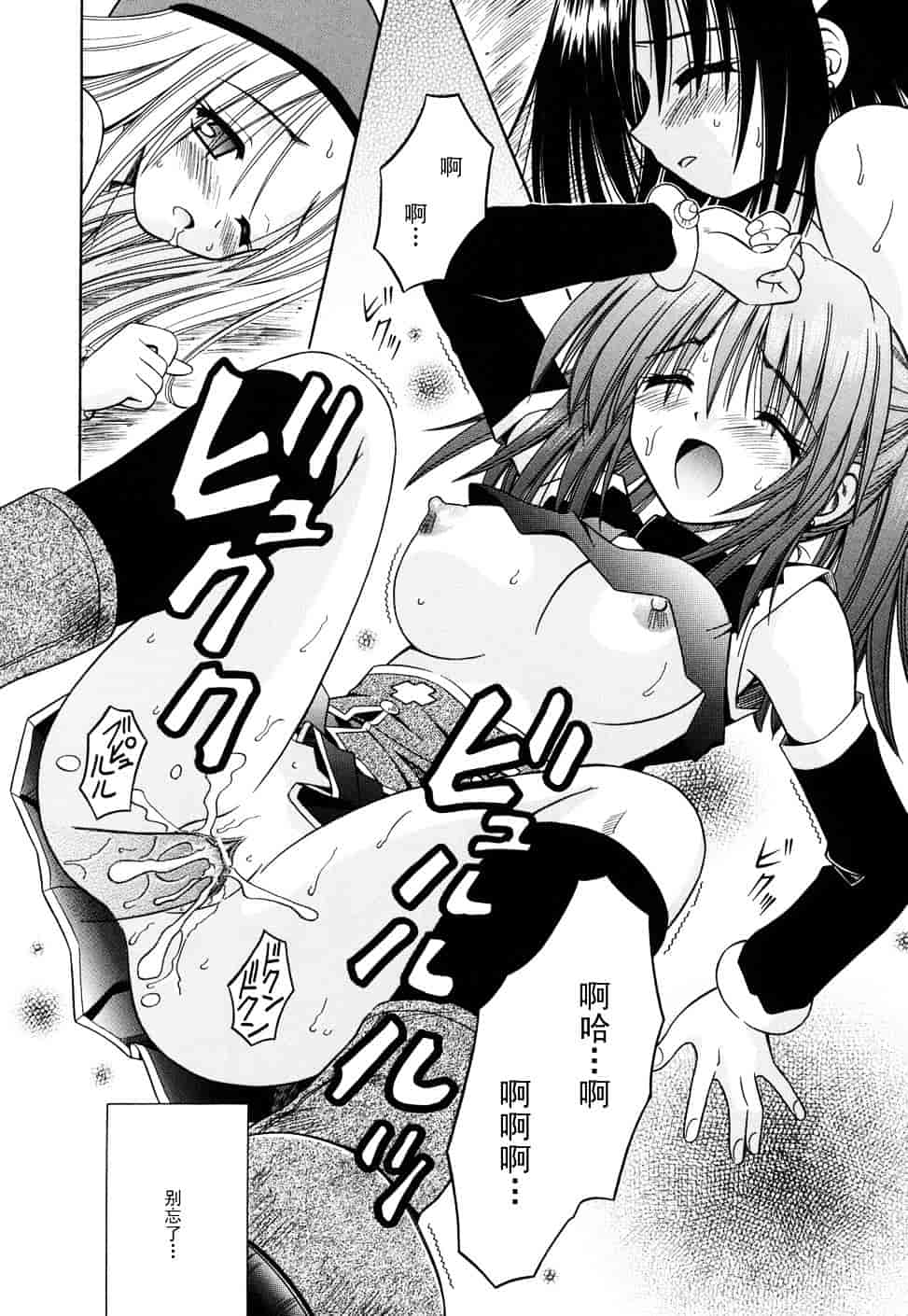[的良みらん] Angelical Pendulum 2_第5集