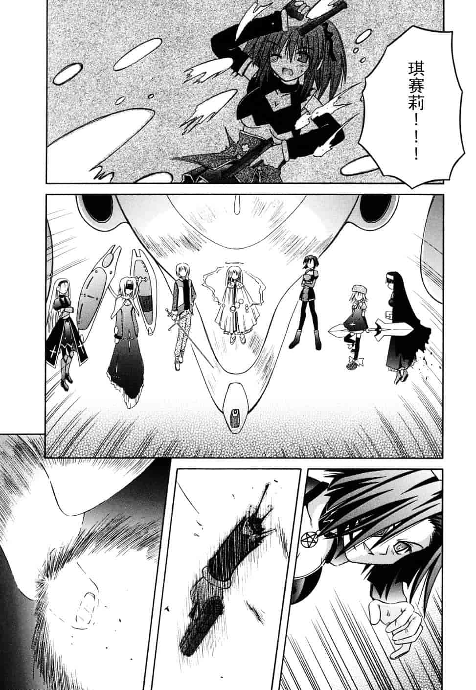 [的良みらん] Angelical Pendulum 2_第5集
