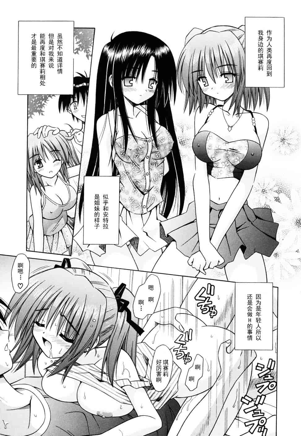 [的良みらん] Angelical Pendulum 2_第5集