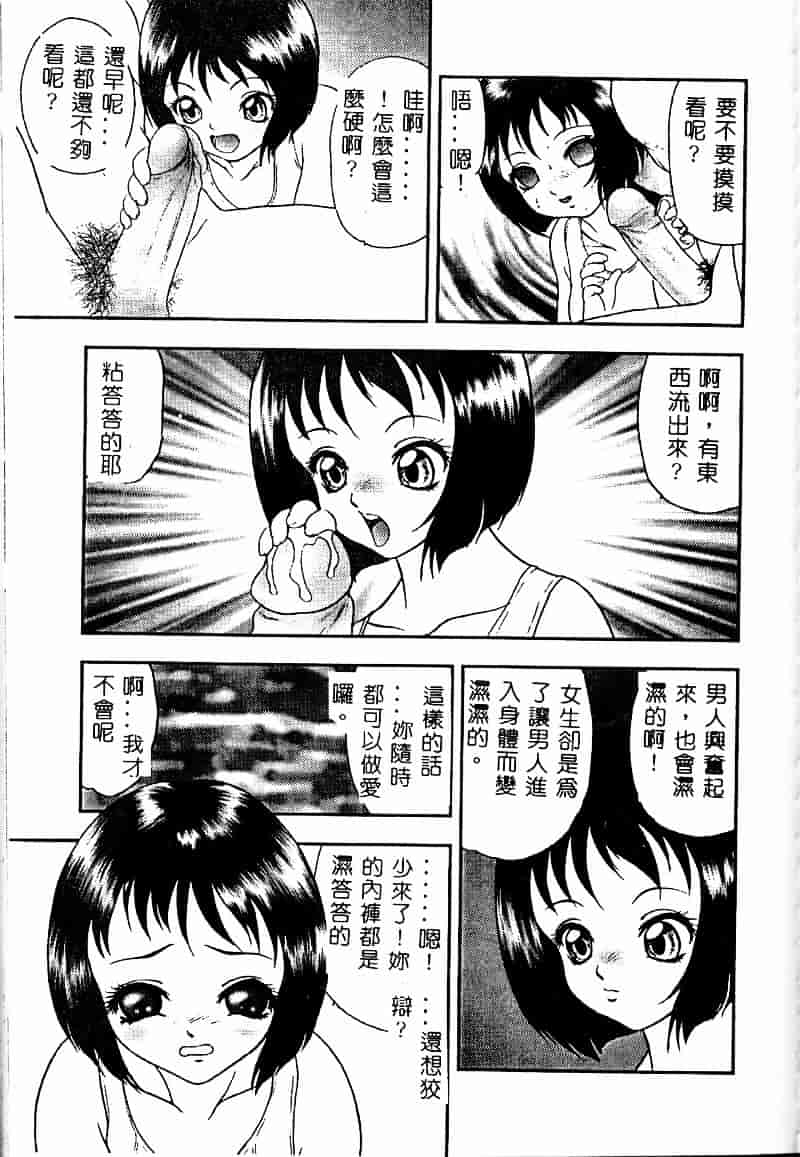 [ゼロの者] とろける体_第5集