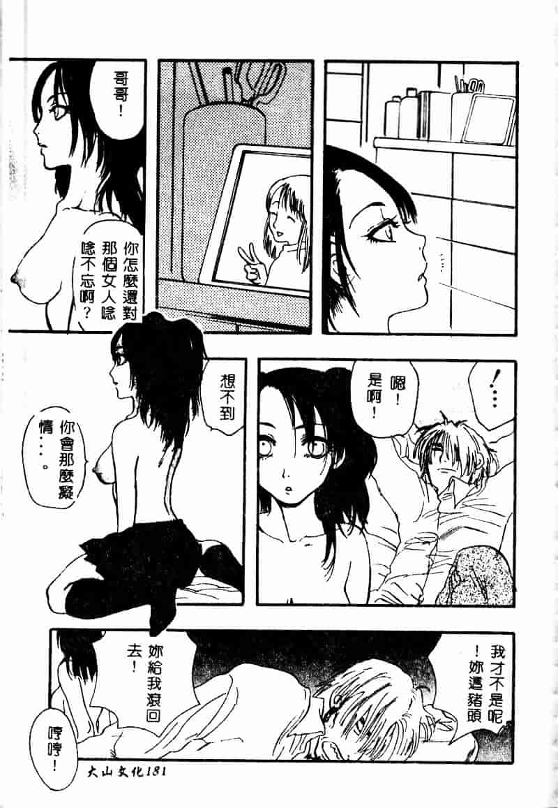 [ゼロの者] とろける体_第5集