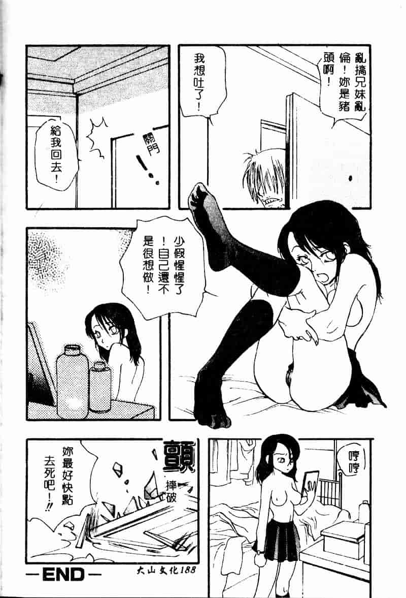[ゼロの者] とろける体_第5集