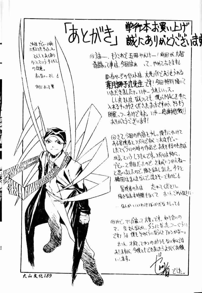[ゼロの者] とろける体_第5集