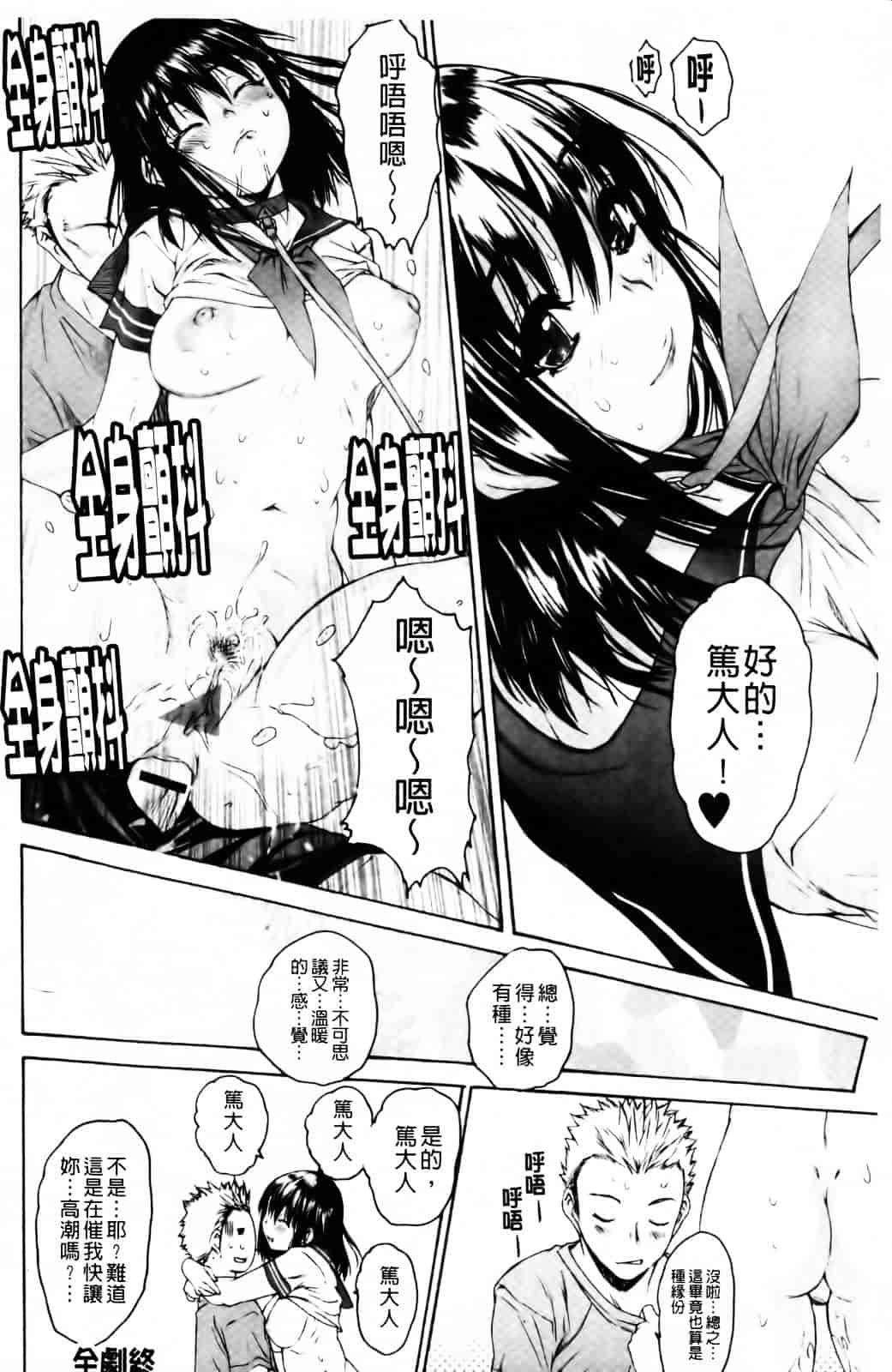 [ゼロの者] エロメスのつくり方_第1集