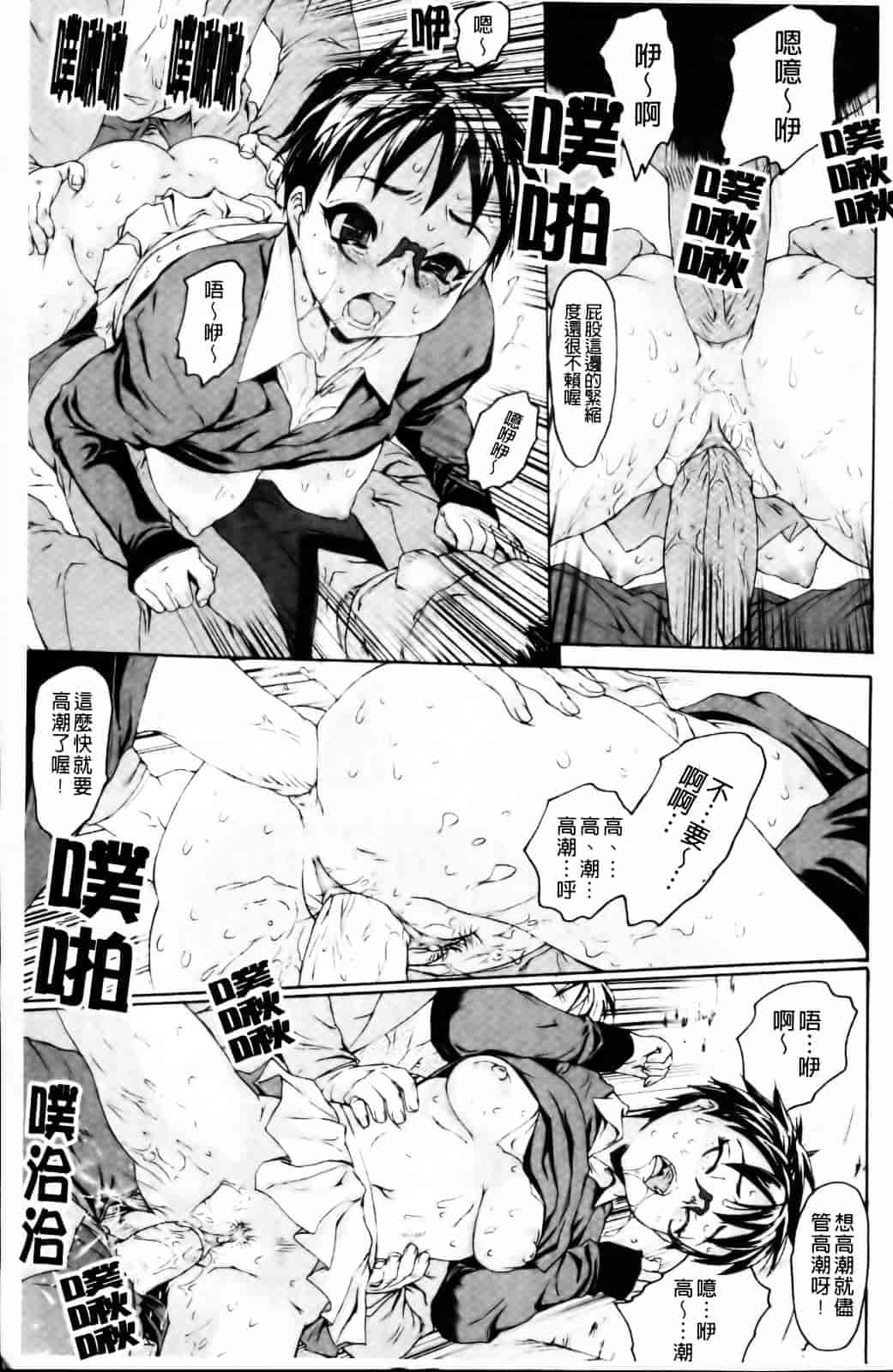 [ゼロの者] エロメスのつくり方_第1集