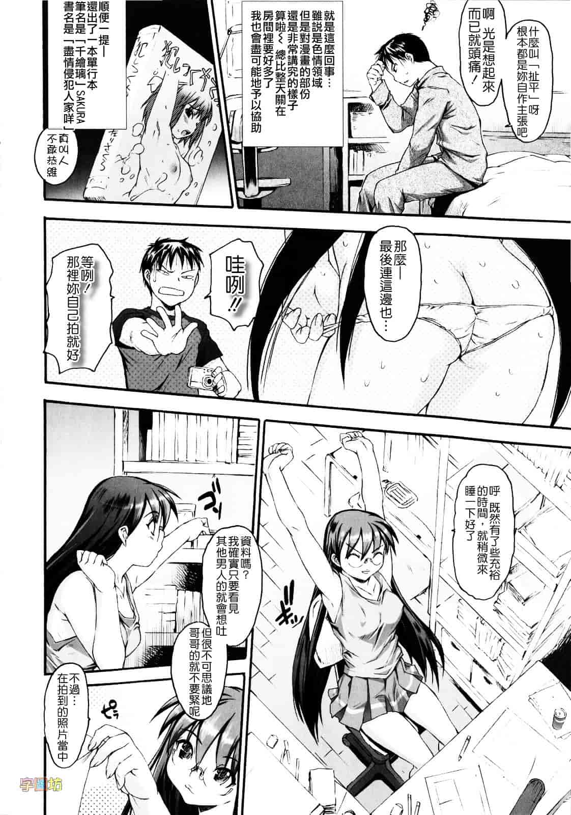 [ゼロの者] 絶頂スイッチ_第3集
