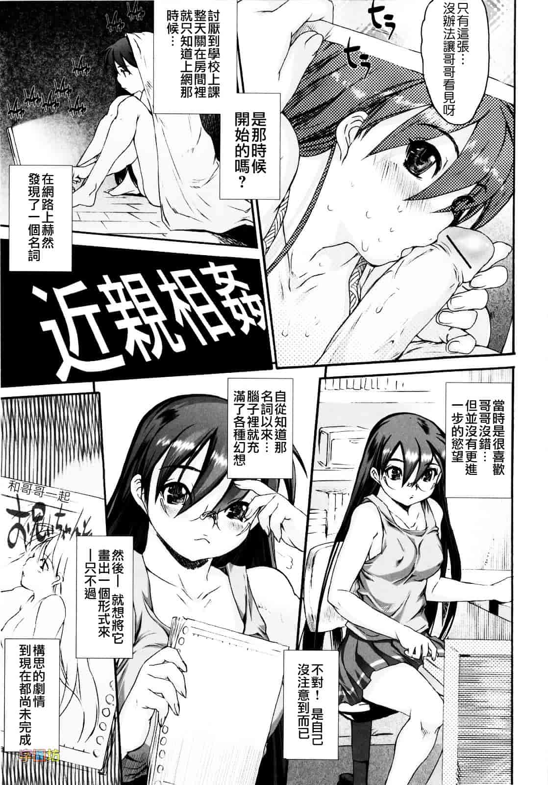 [ゼロの者] 絶頂スイッチ_第3集