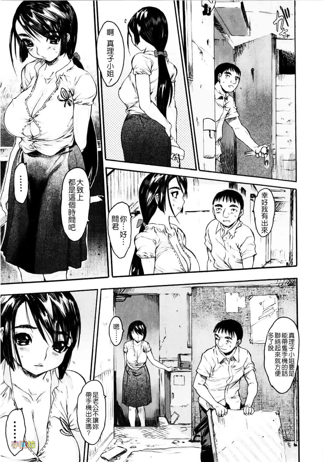 [ゼロの者] 絶頂スイッチ_第3集