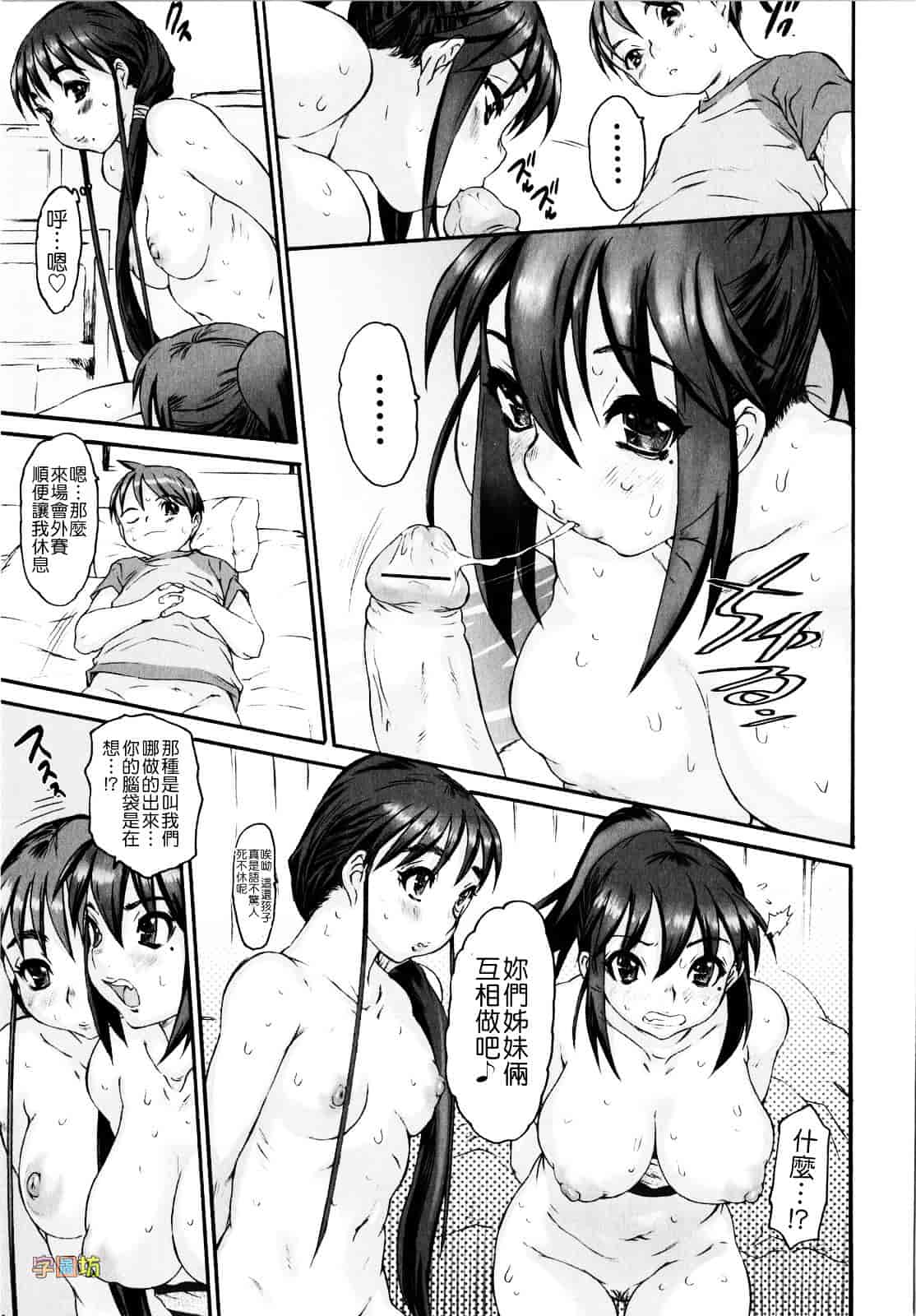 [ゼロの者] 絶頂スイッチ_第3集
