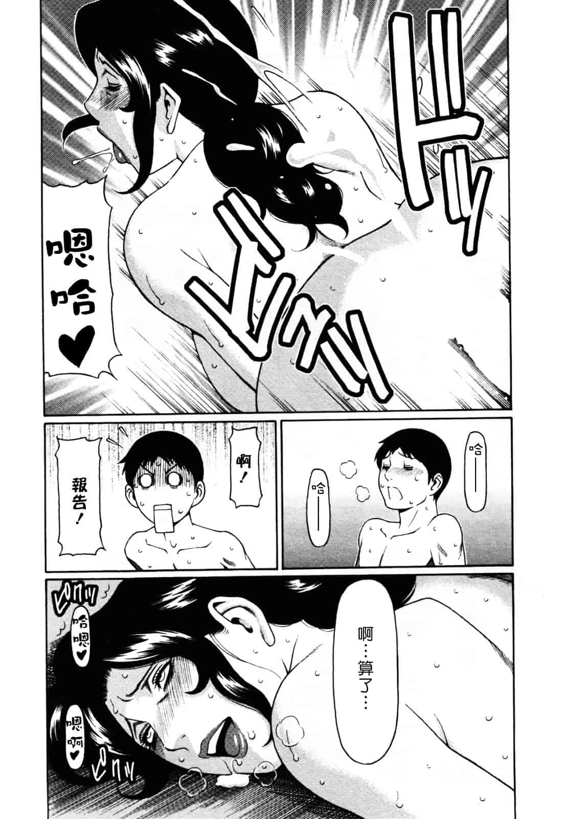 [タカスギコウ] アブノマダムズ_第2集