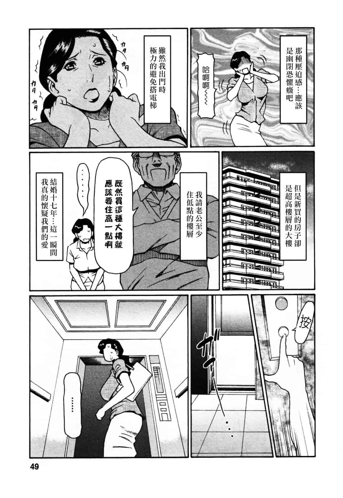 [タカスギコウ] アブノマダムズ_第2集