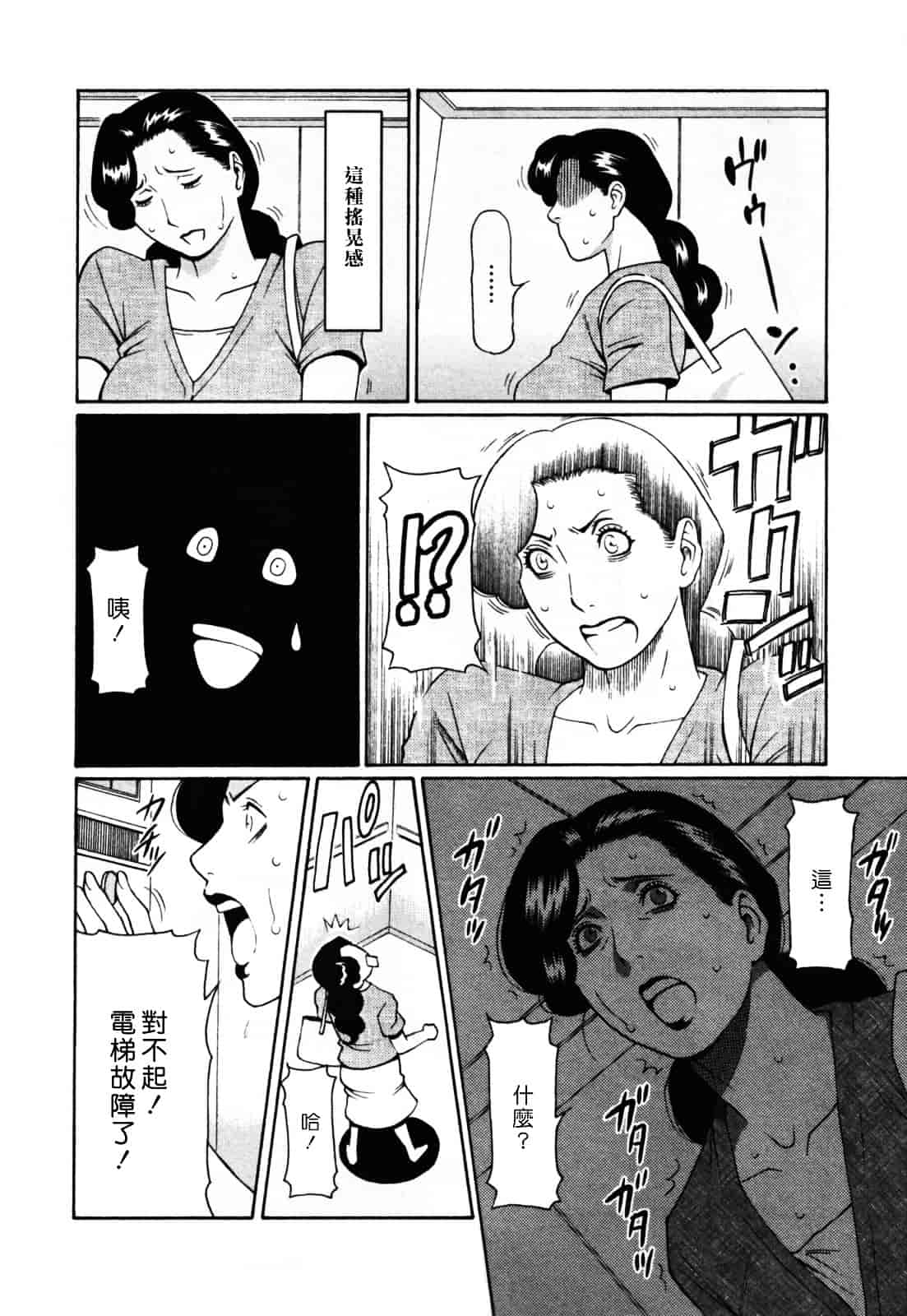 [タカスギコウ] アブノマダムズ_第2集