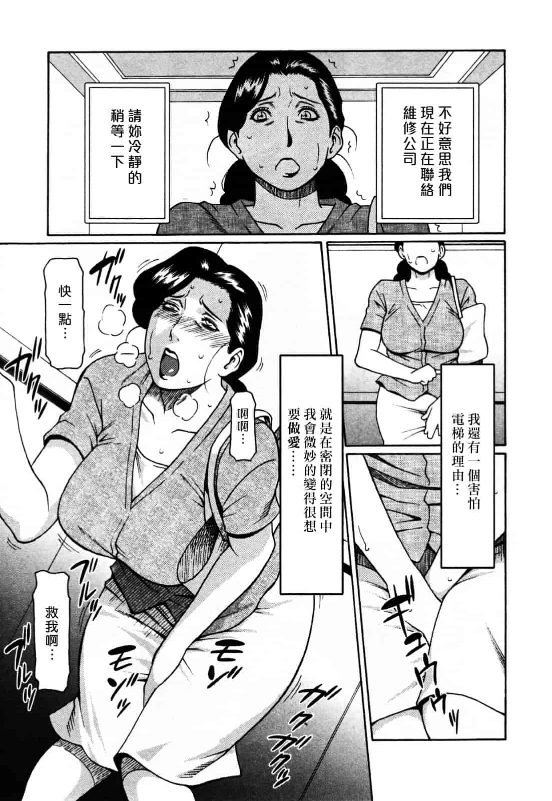 [タカスギコウ] アブノマダムズ_第2集