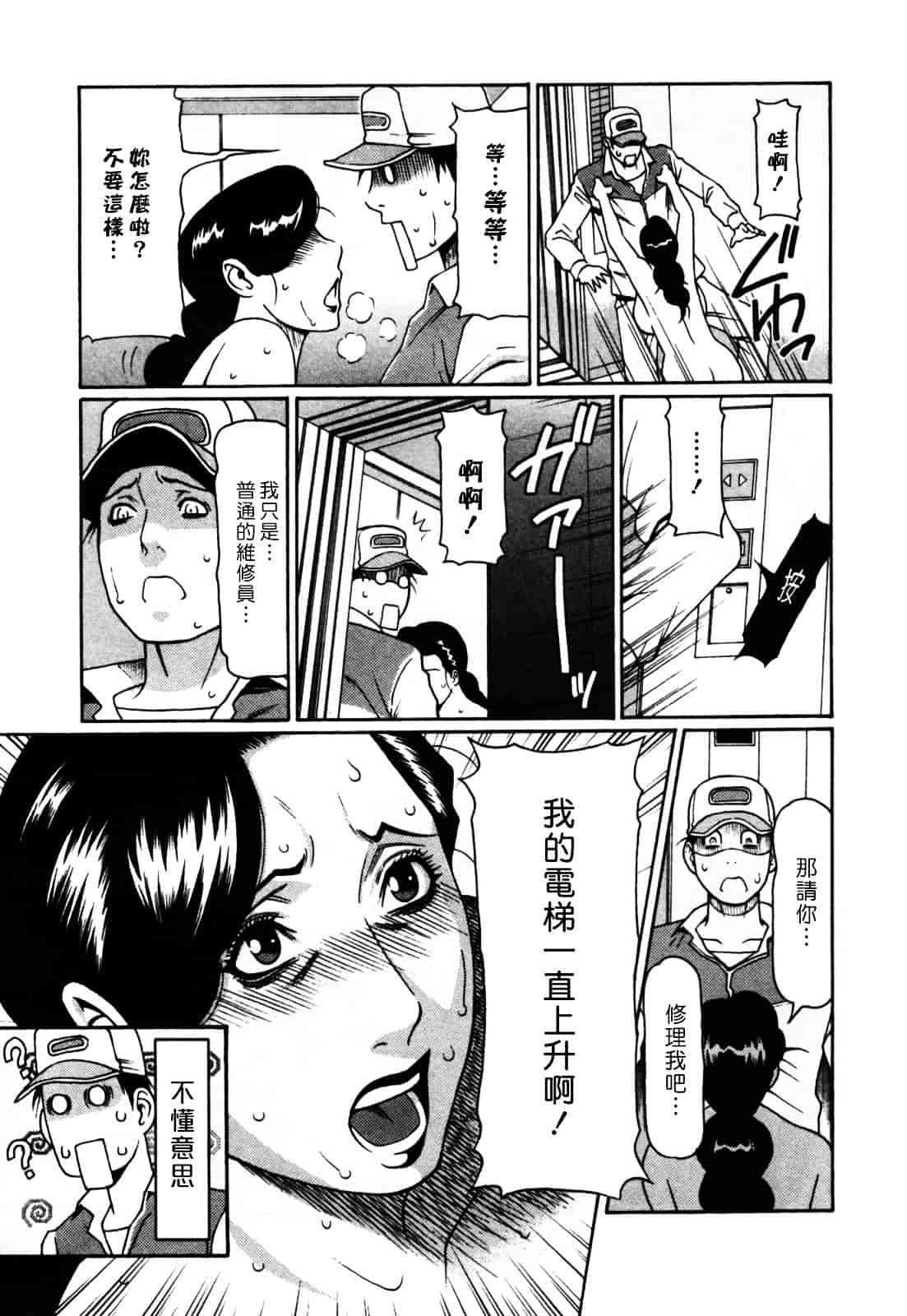 [タカスギコウ] アブノマダムズ_第2集