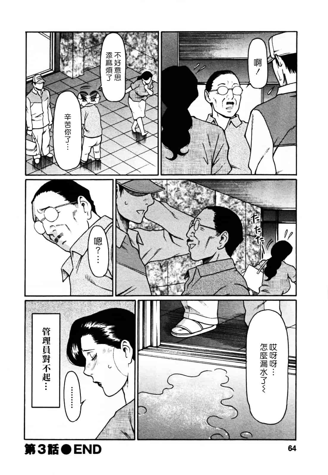 [タカスギコウ] アブノマダムズ_第2集