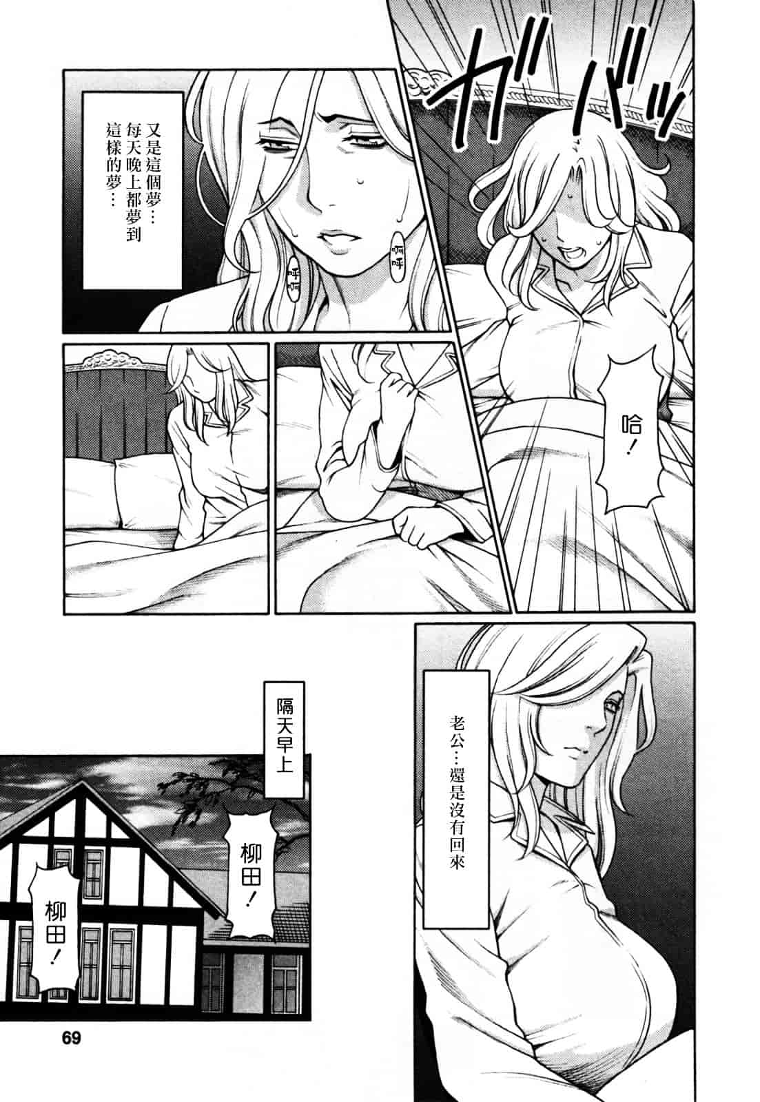 [タカスギコウ] アブノマダムズ_第2集