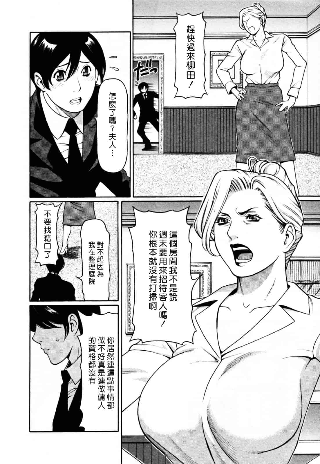 [タカスギコウ] アブノマダムズ_第2集