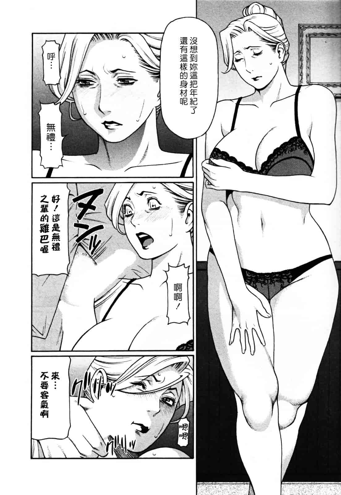 [タカスギコウ] アブノマダムズ_第2集