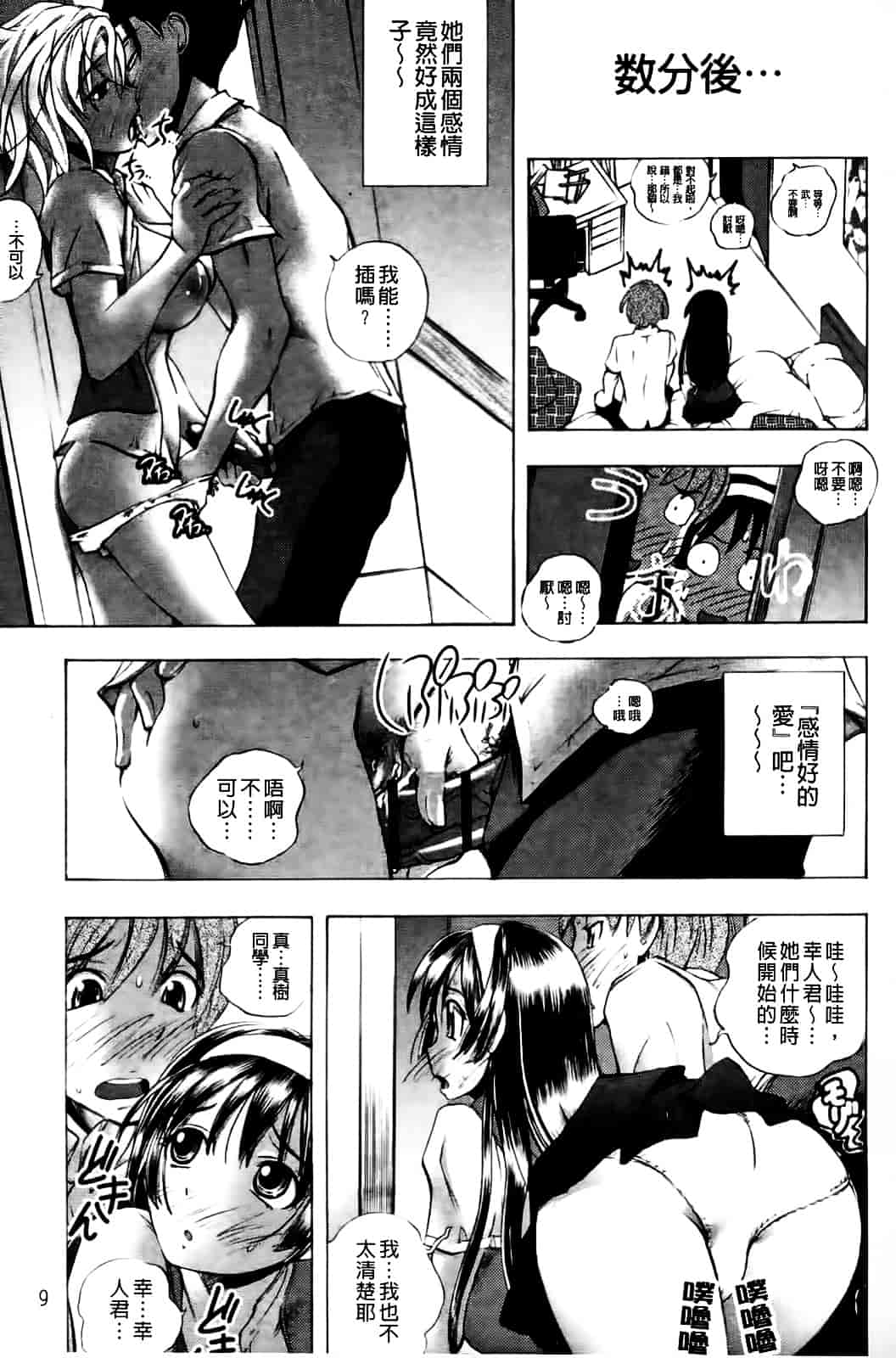[ゆうきつむぎ] めろえろ!_第1集