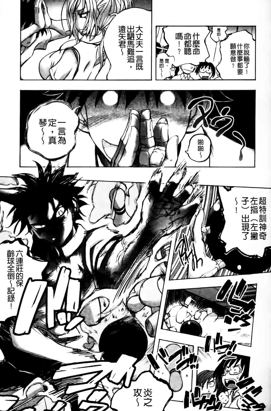 [ゆうきつむぎ] めろえろ!_第1集