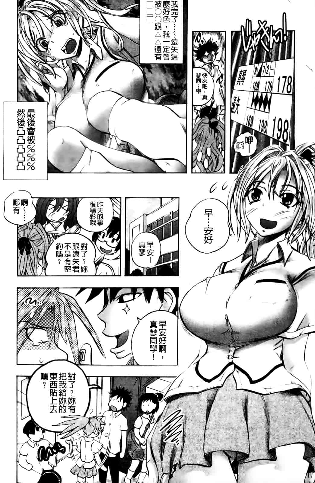 [ゆうきつむぎ] めろえろ!_第1集