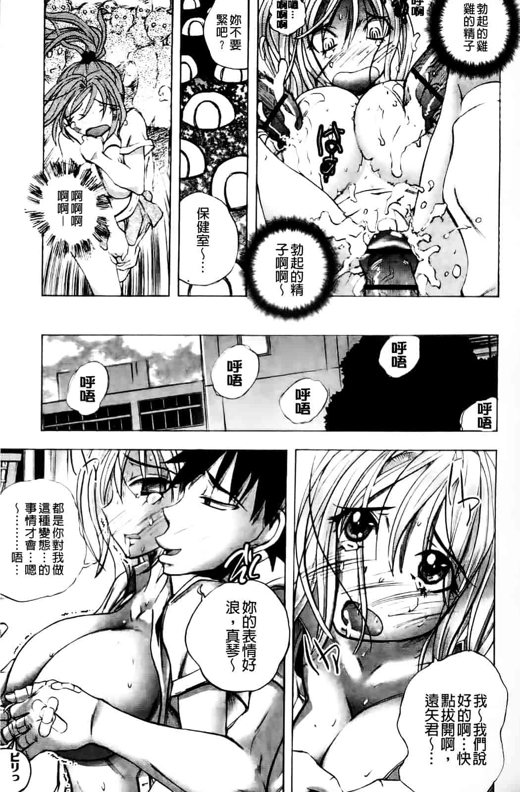 [ゆうきつむぎ] めろえろ!_第1集