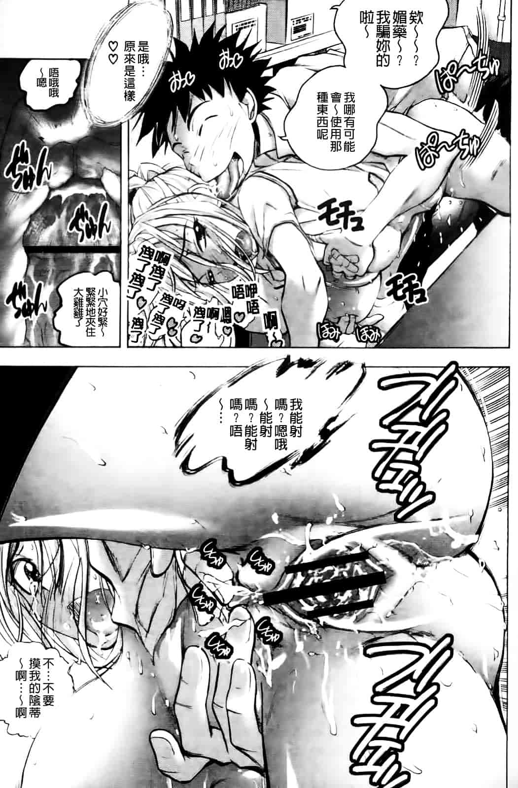 [ゆうきつむぎ] めろえろ!_第1集