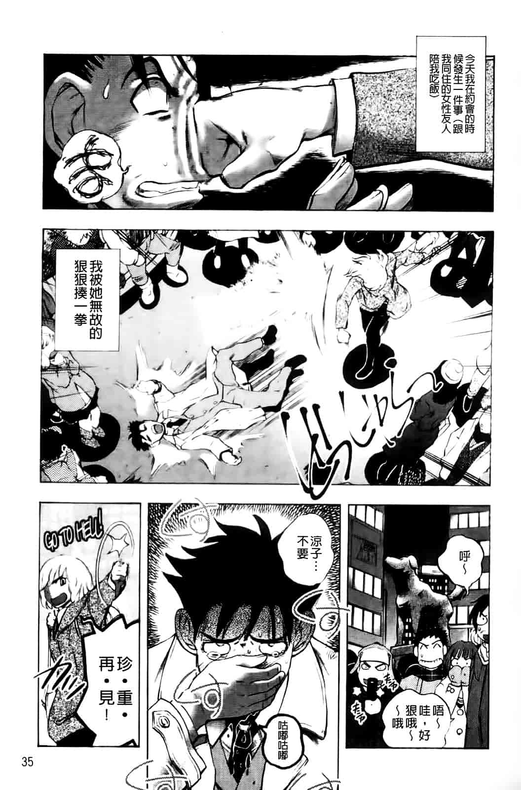 [ゆうきつむぎ] めろえろ!_第1集