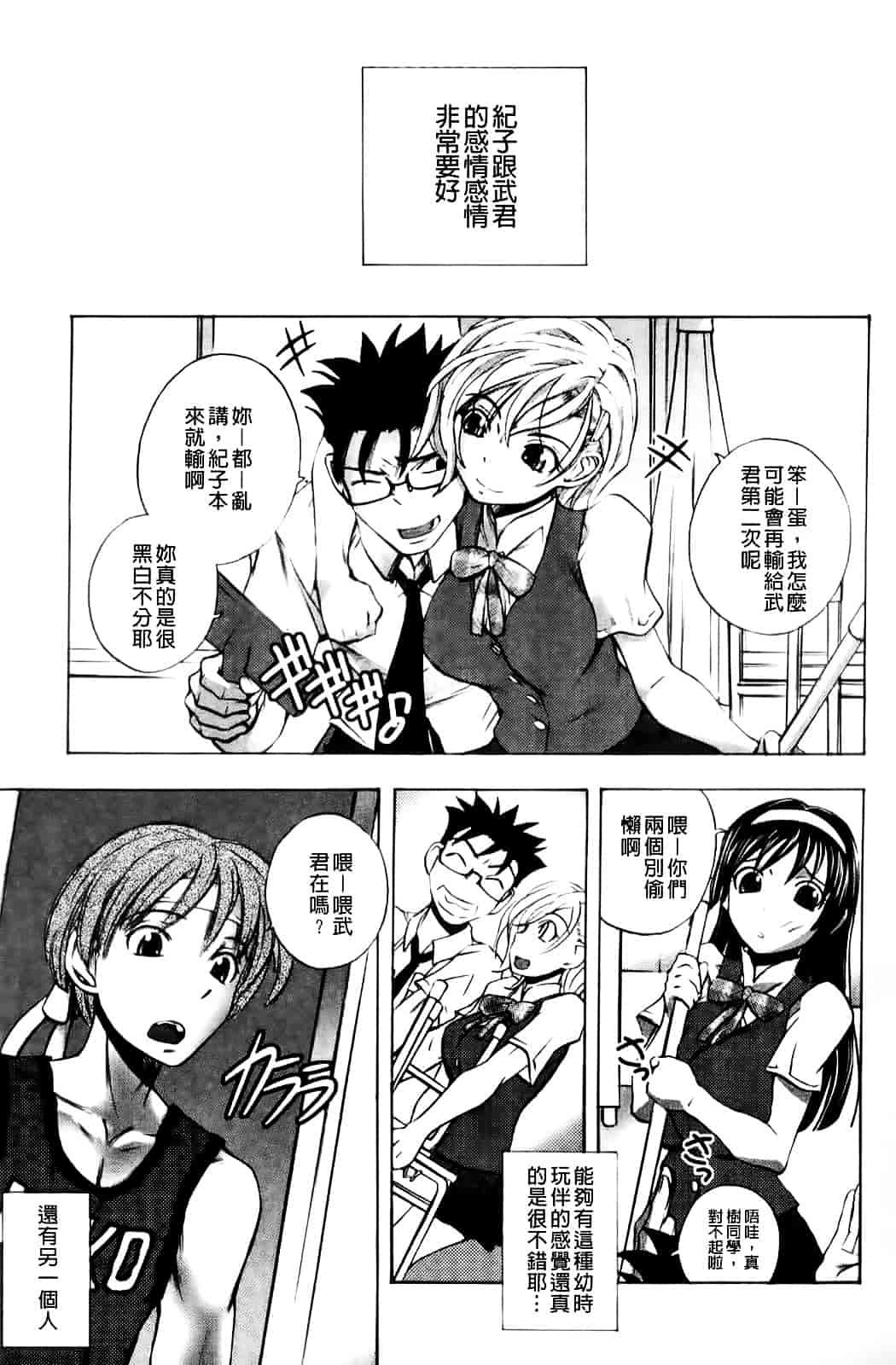 [ゆうきつむぎ] めろえろ!_第1集