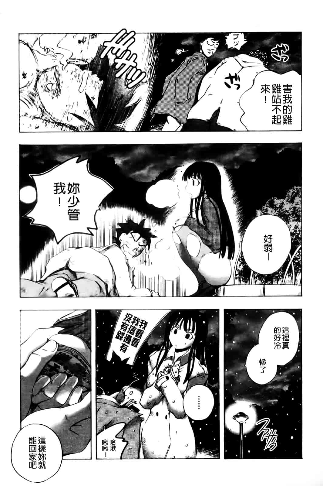 [ゆうきつむぎ] めろえろ!_第1集