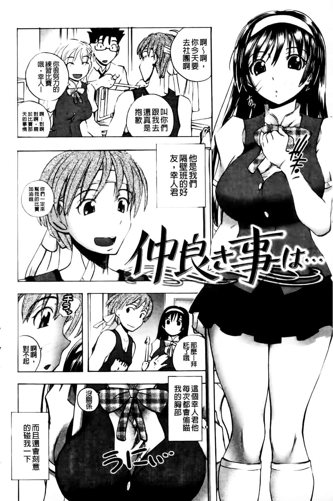[ゆうきつむぎ] めろえろ!_第1集