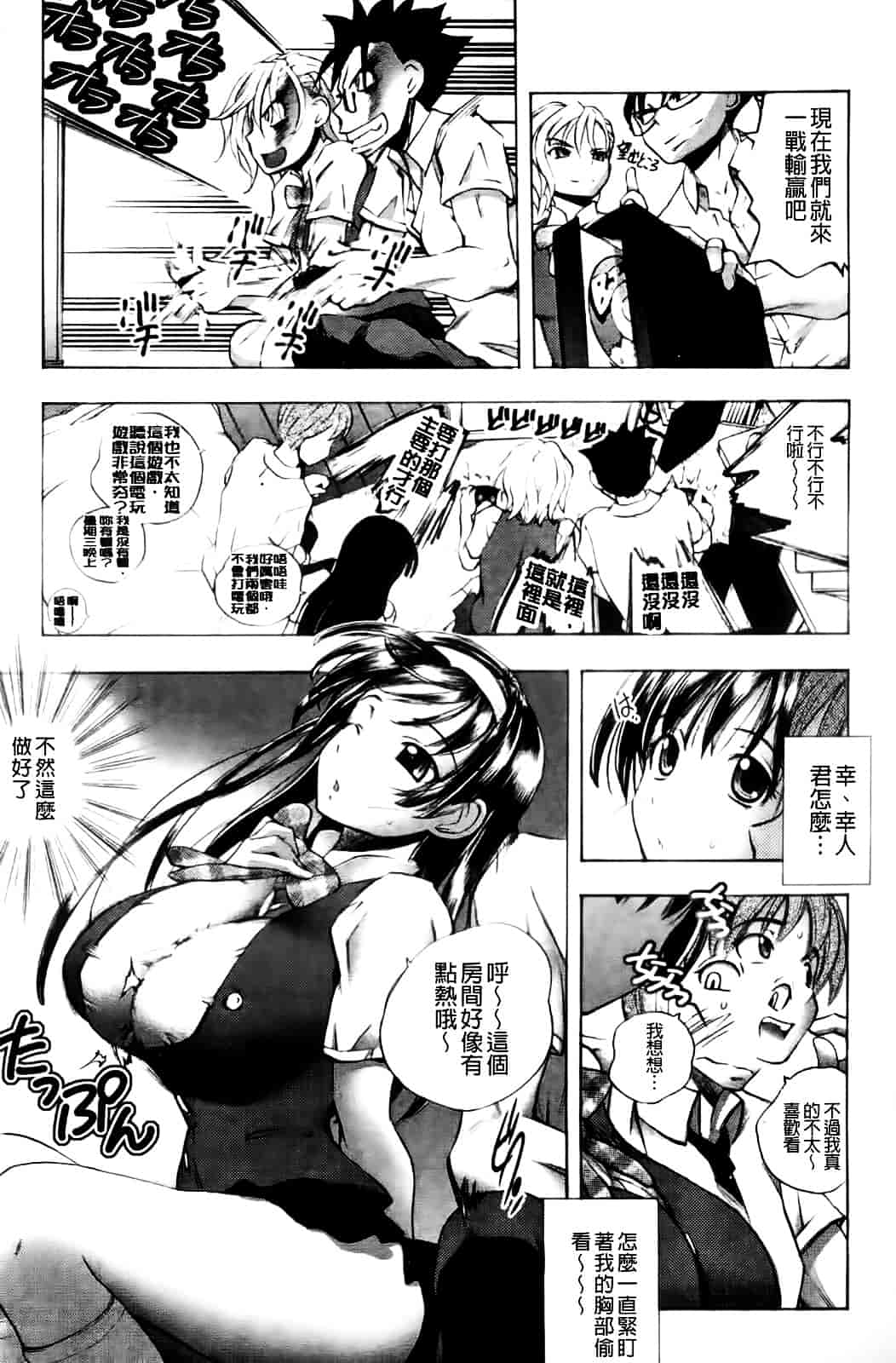 [ゆうきつむぎ] めろえろ!_第1集