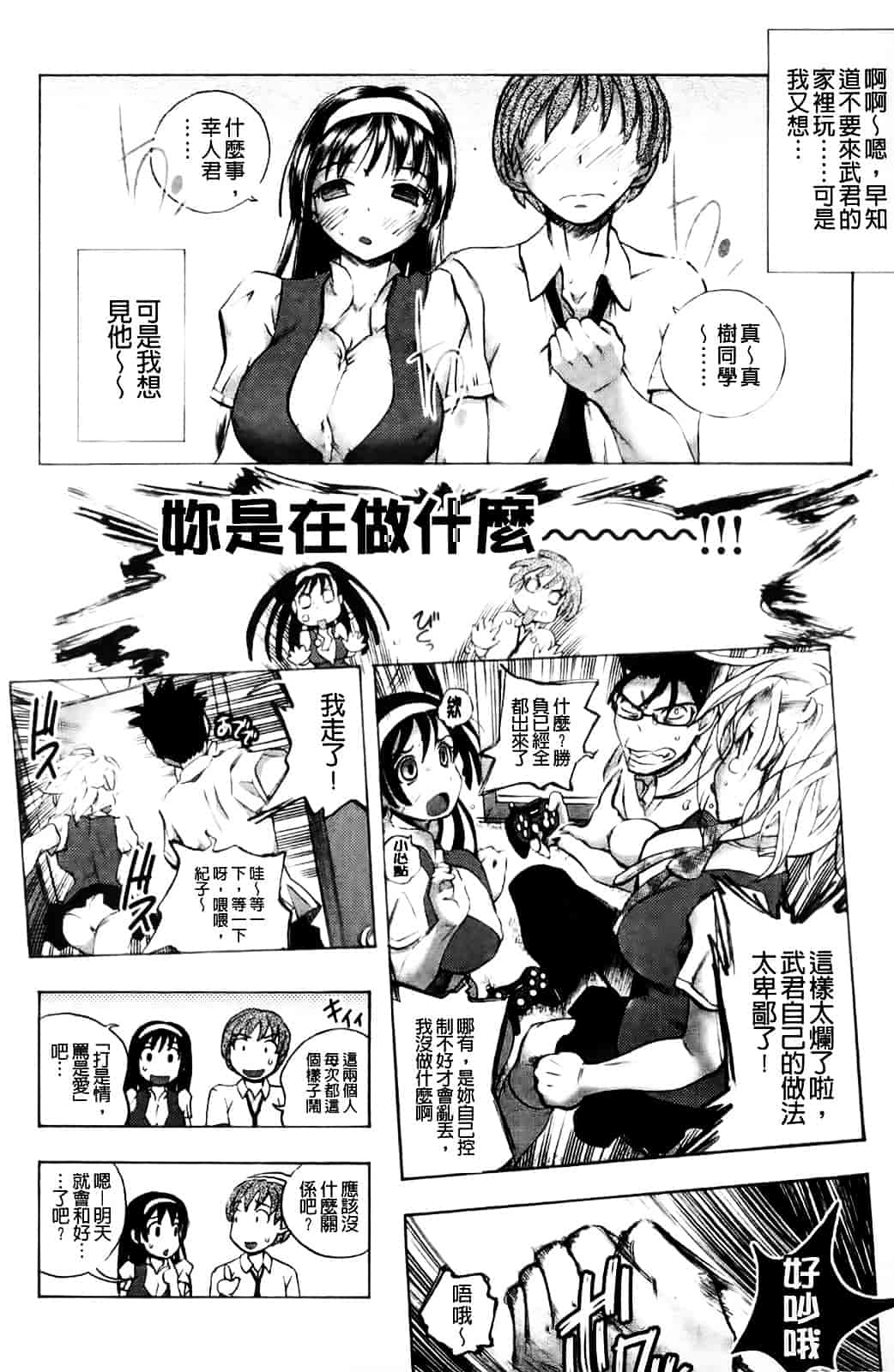 [ゆうきつむぎ] めろえろ!_第1集