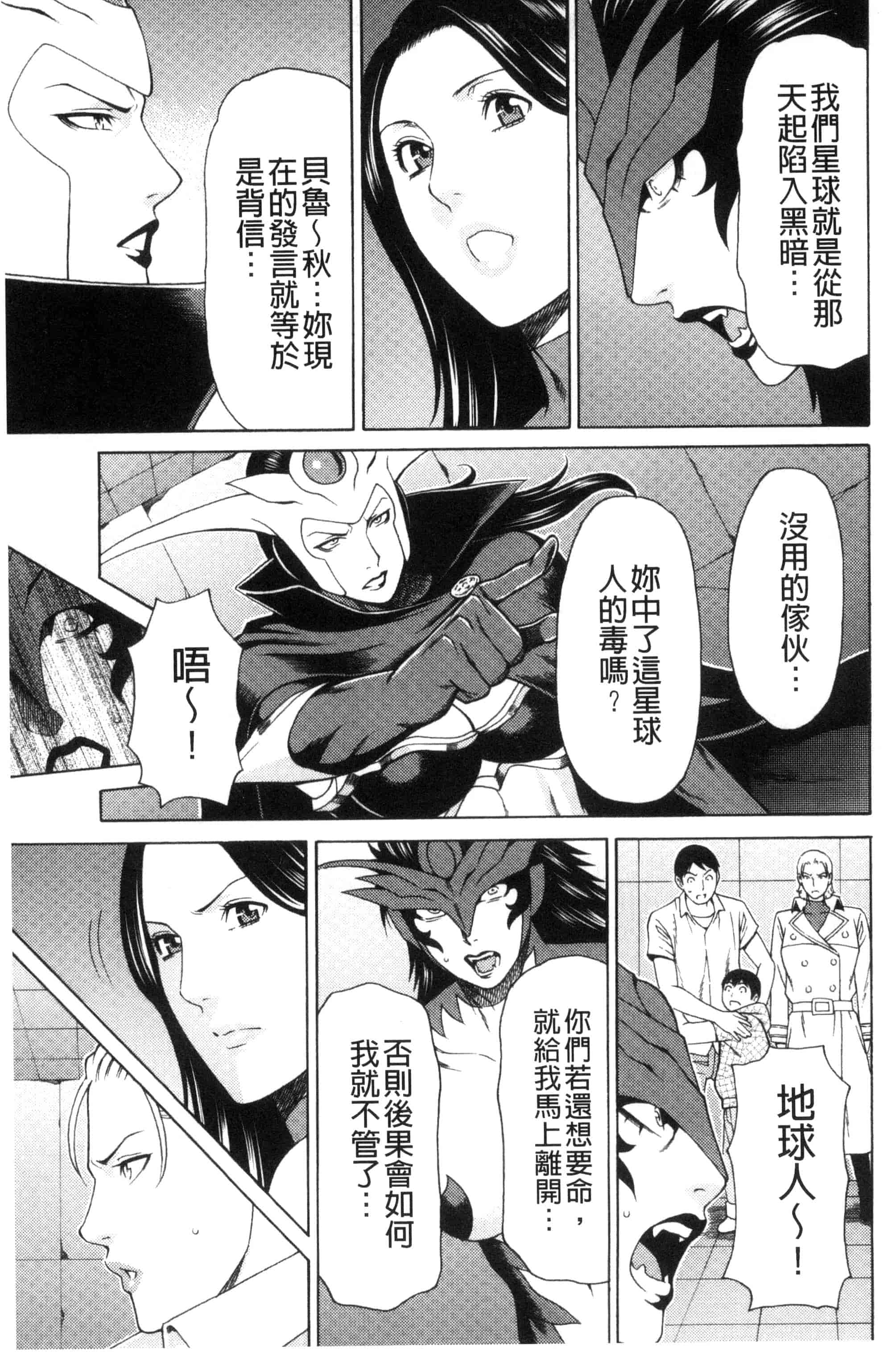 [タカスギコウ] レディ・フローラル_第4集