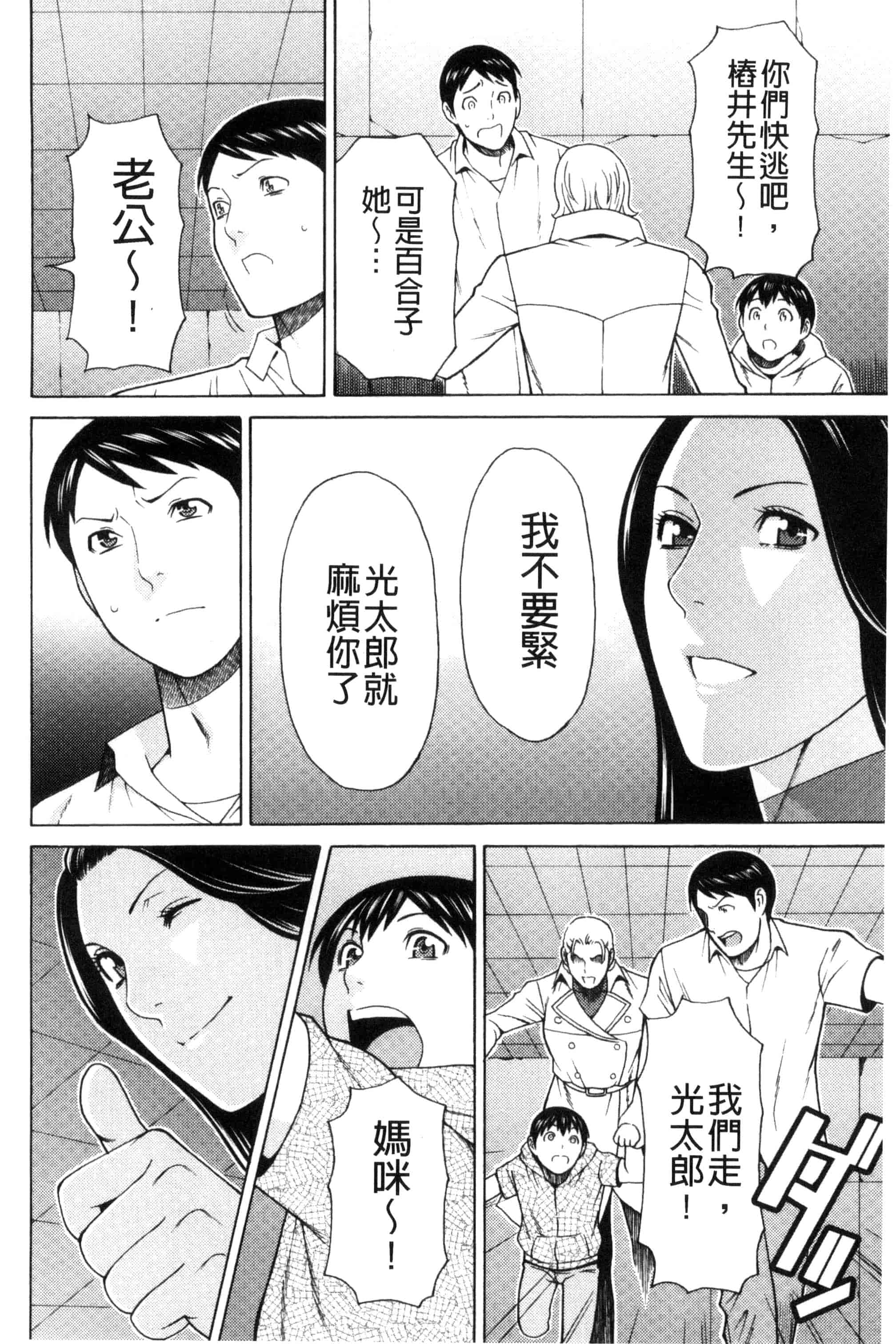 [タカスギコウ] レディ・フローラル_第4集