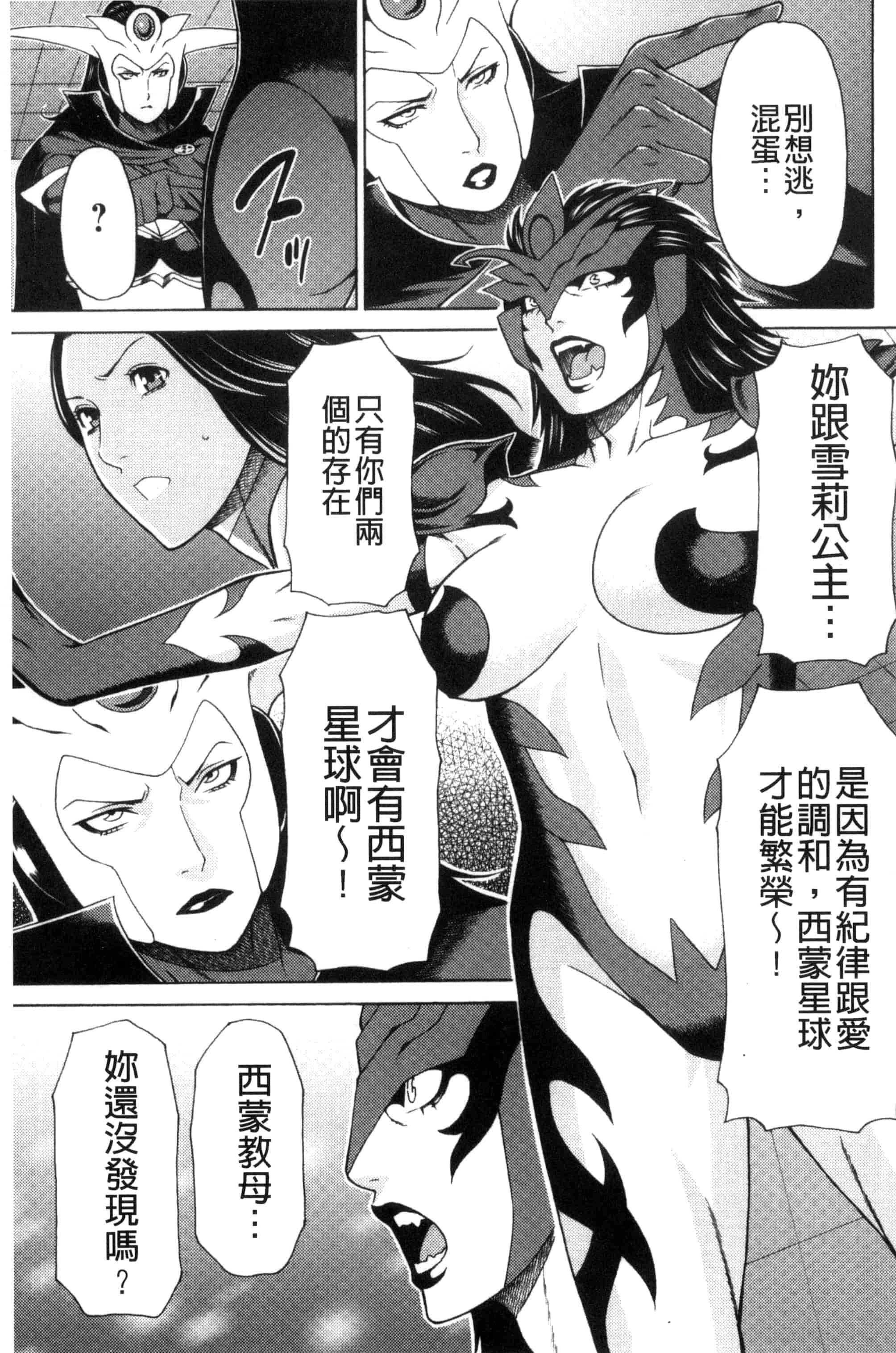 [タカスギコウ] レディ・フローラル_第4集