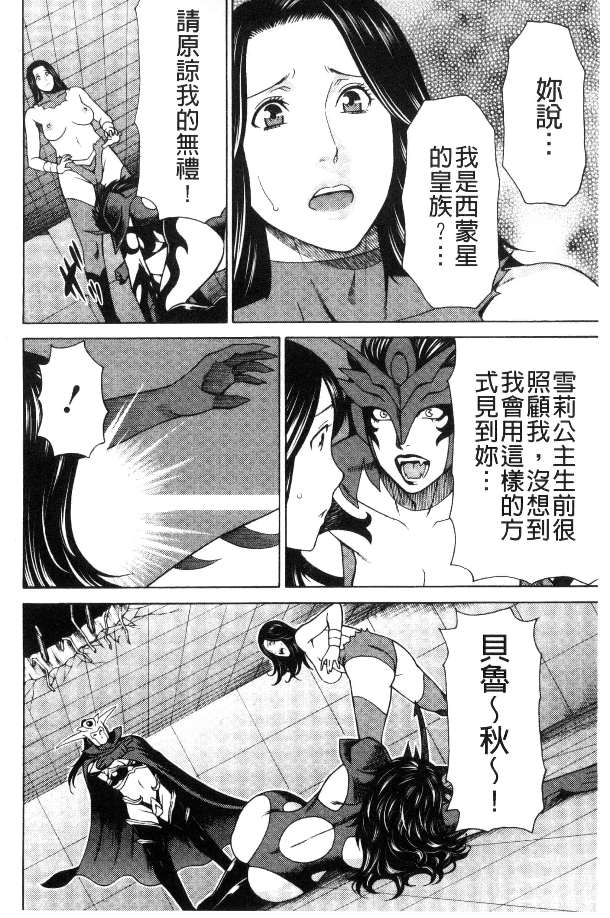[タカスギコウ] レディ・フローラル_第4集