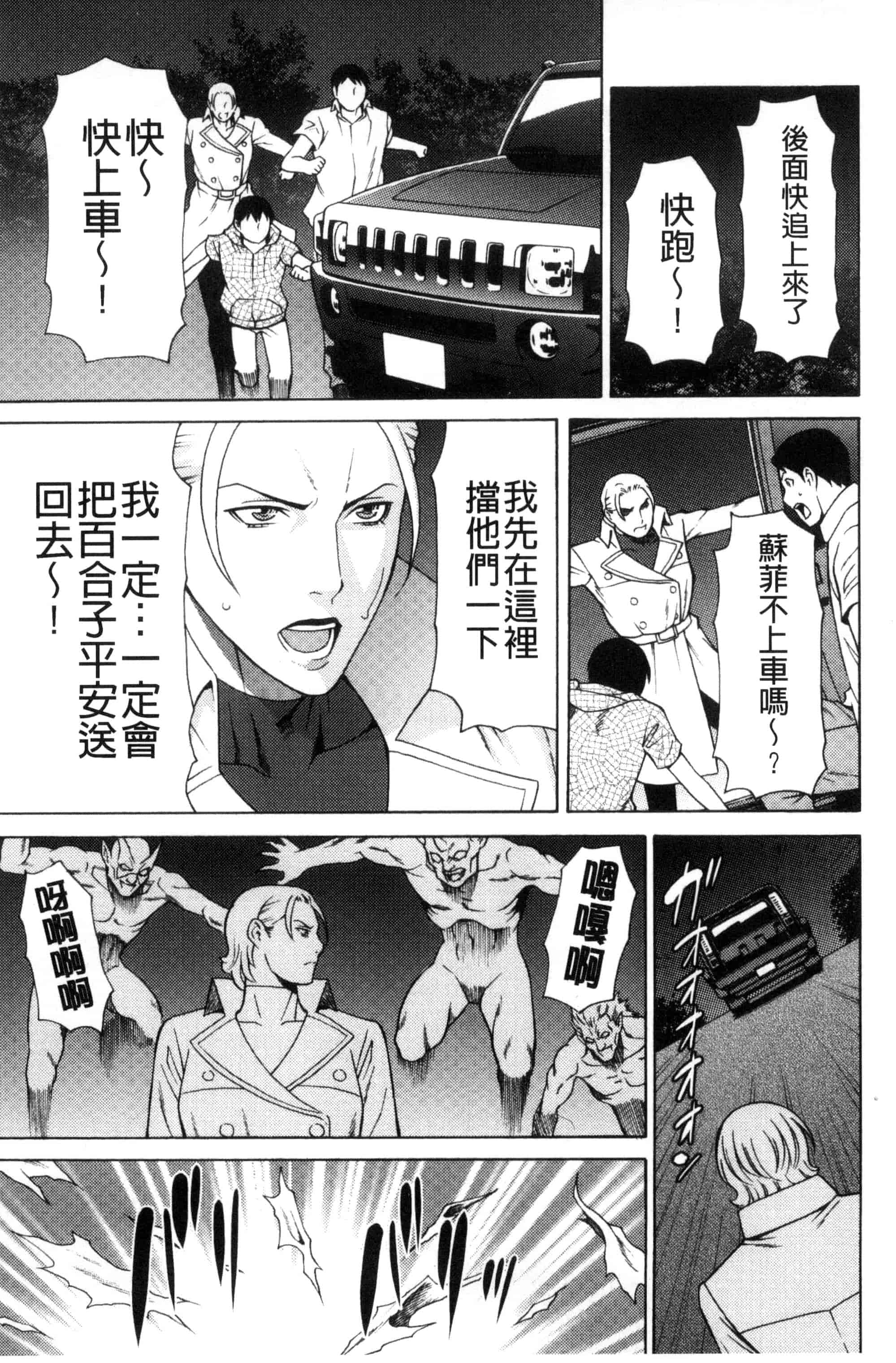 [タカスギコウ] レディ・フローラル_第4集