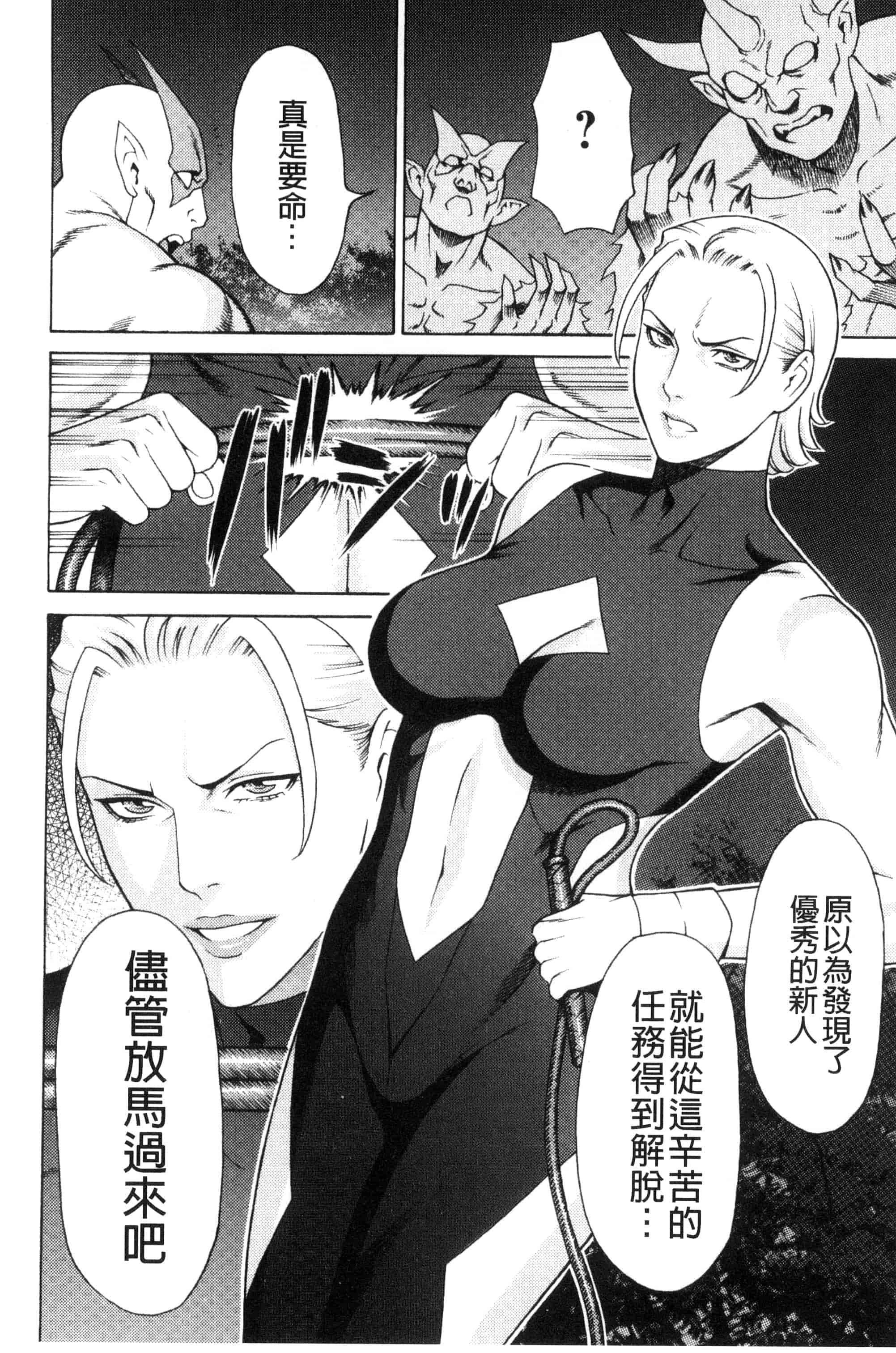 [タカスギコウ] レディ・フローラル_第4集
