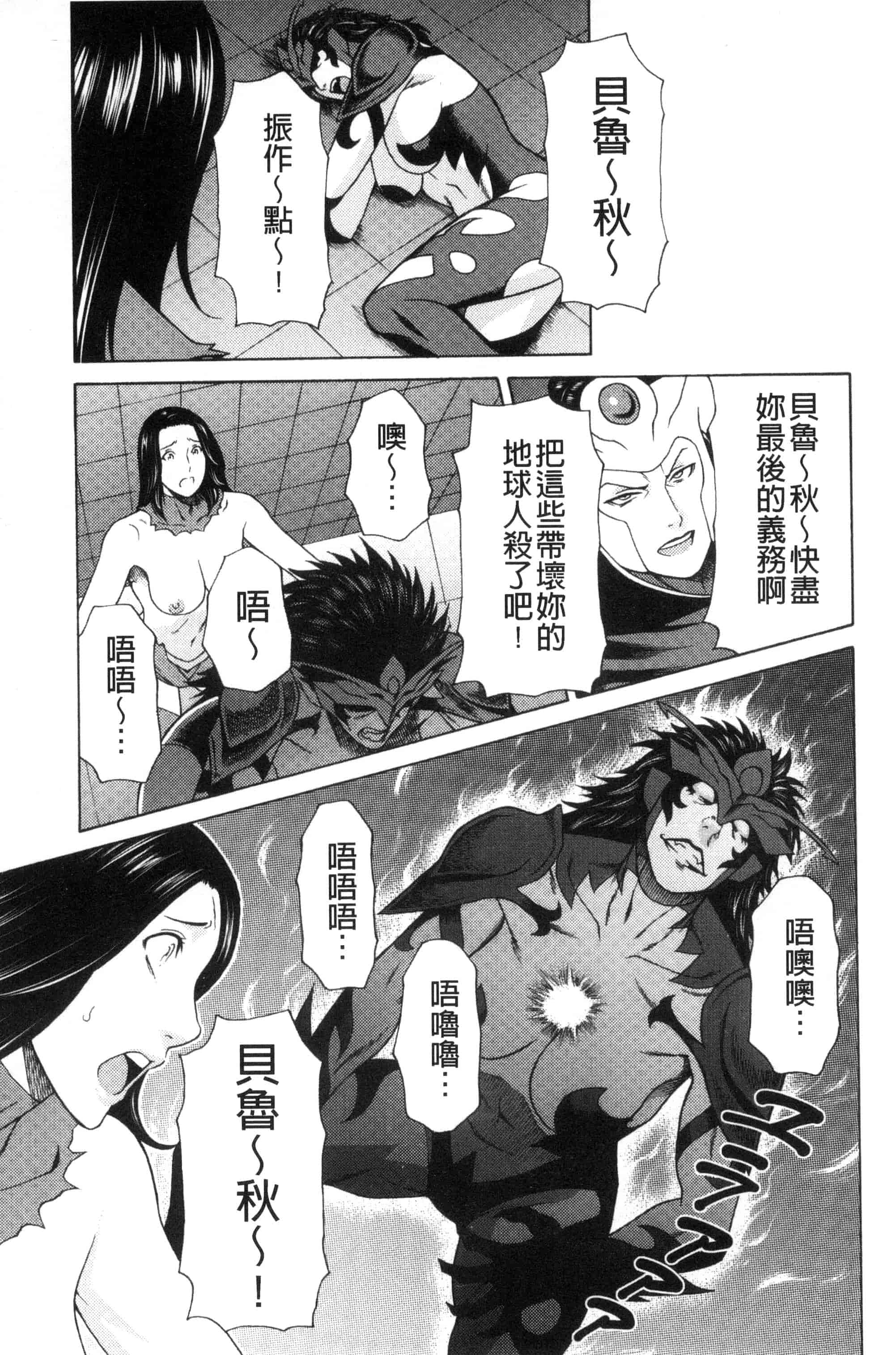 [タカスギコウ] レディ・フローラル_第4集