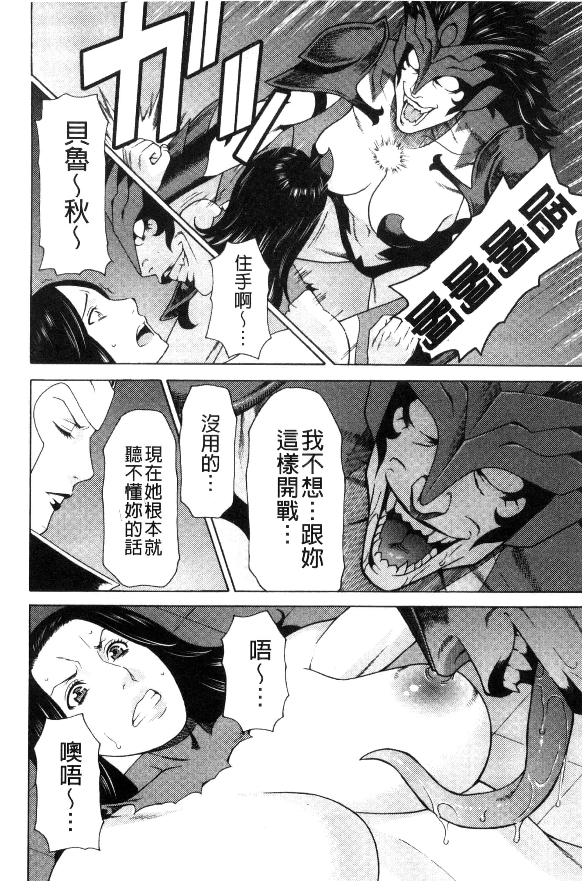 [タカスギコウ] レディ・フローラル_第4集